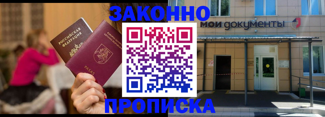 прописка для военкомата в Лянторе